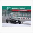 スタイルにひと目惚れ