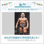 祝・みんカラ歴7年！