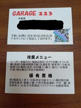 業務内容から料金を計算してみた