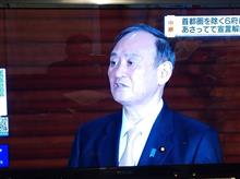 菅義偉 さんは お疲れ 20210226