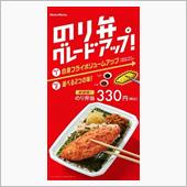 晩御飯。