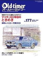 オールドタイマー誌のチンク再生計画