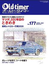 オールドタイマー誌のチンク再生計画 