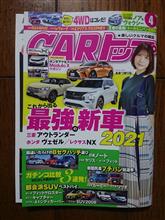 CARトップにあまつまりな