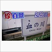 13年前の悪夢が