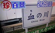 13年前の悪夢が