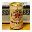 サクラビール2021🍺 〜カワハギ＋肝＋わさびとともに♫