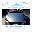愛車と出会って4年！