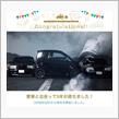 愛車と出会って5年！