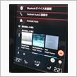 Android Autoが使えるようになりました