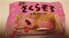 さくらちょ子