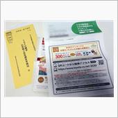 ハリアー購入のアンケートが届 ...