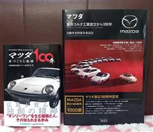 100周年の本