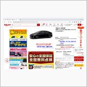 楽天スーパーセールで車売って ...