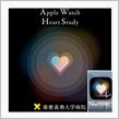 Apple Watch Heart Study❤️📱 〜 完了しました♫
