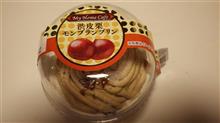 渋皮栗グランプリ