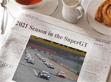 【SuperGT】2021シーズンインを前にして