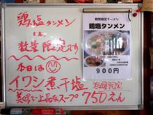 2021年　二十三杯目　二十四杯目