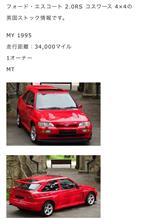 新たなストック情報‼️
