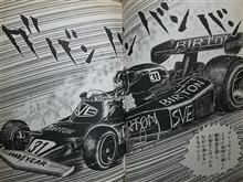 赤いペガサス　SV-01より前…