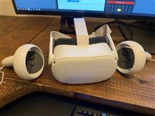 Oculus quest2買っちゃった。(/ω＼)