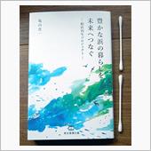 東北復興文庫