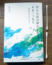 東北復興文庫