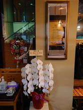 City Forme秘密補給基地オープン20周年記念