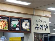 昼飯とお買い物へ