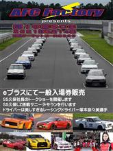 第10回スカイライン オーナーズバトルへ! 第10回スカイライン オーナーズバトルへ!