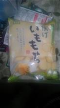 北海道名物イモ餅😨