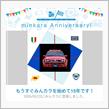 祝・みんカラ歴15年！