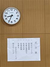 チラ裏備忘録　卒業