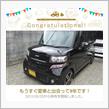 愛車と出会って9年！