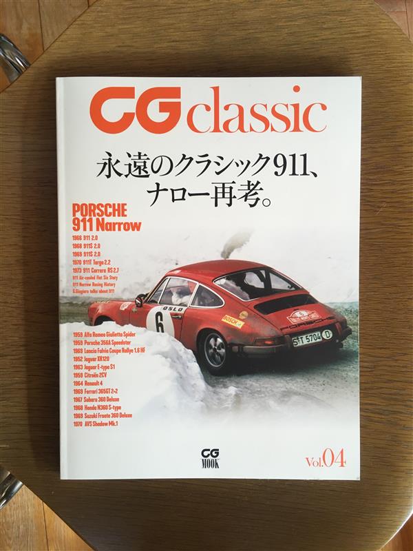 ナローを中心としたポルシェ専門雑誌ClassicPorsche39冊セット