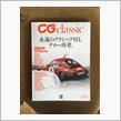 『CG classic』Vol.04、永遠のクラシック911、ナロー再考。