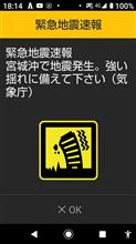震度当てクイズって…警戒心を持ちます。 震度当てクイズって…警戒心を持ちます。