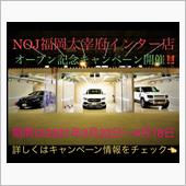 春の兆し、綺麗なお車で心機一 ...