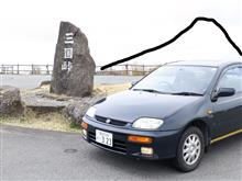 ３２３の日やぎさんコーナーオフ会