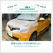 愛車と出会って1年！