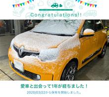 愛車と出会って1年！