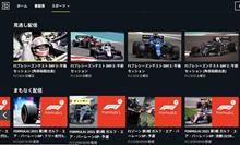 こりゃ〜久しぶりにF1を見よう〜♪