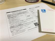 軽井沢ミーティング2021の車両参加申し込み
