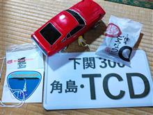帰宅編とその後(^^;)