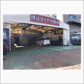 タイヤ交換（追記あり）