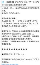 わーい！