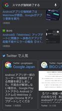 お騒がせなスマホの大規模障害