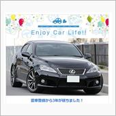 登録して3年になるらしい．．．