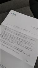 例の〔制御プログラムの書き換えの案内文〕