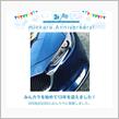 祝・みんカラ歴13年！